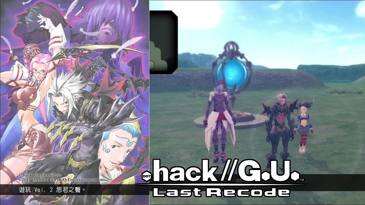 Pc Hack G U Last Recode Vol 2 骇客时空 最后的记录vol 2 26 Youtube