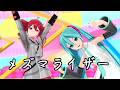 MMD メズマライザー Mesmerizer