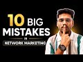 Every new joining makes 10 biggest mistakes| Avoid this 