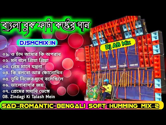 Sad Romantic Bengali Soft Humming Mix 2024-Dj AB Mix- DjSmcMix.In #Village Boy Rajib class=