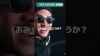 数原龍友 フリスビー おまけ付き 初詣】#数原龍友 #generations #offthemic - YouTube