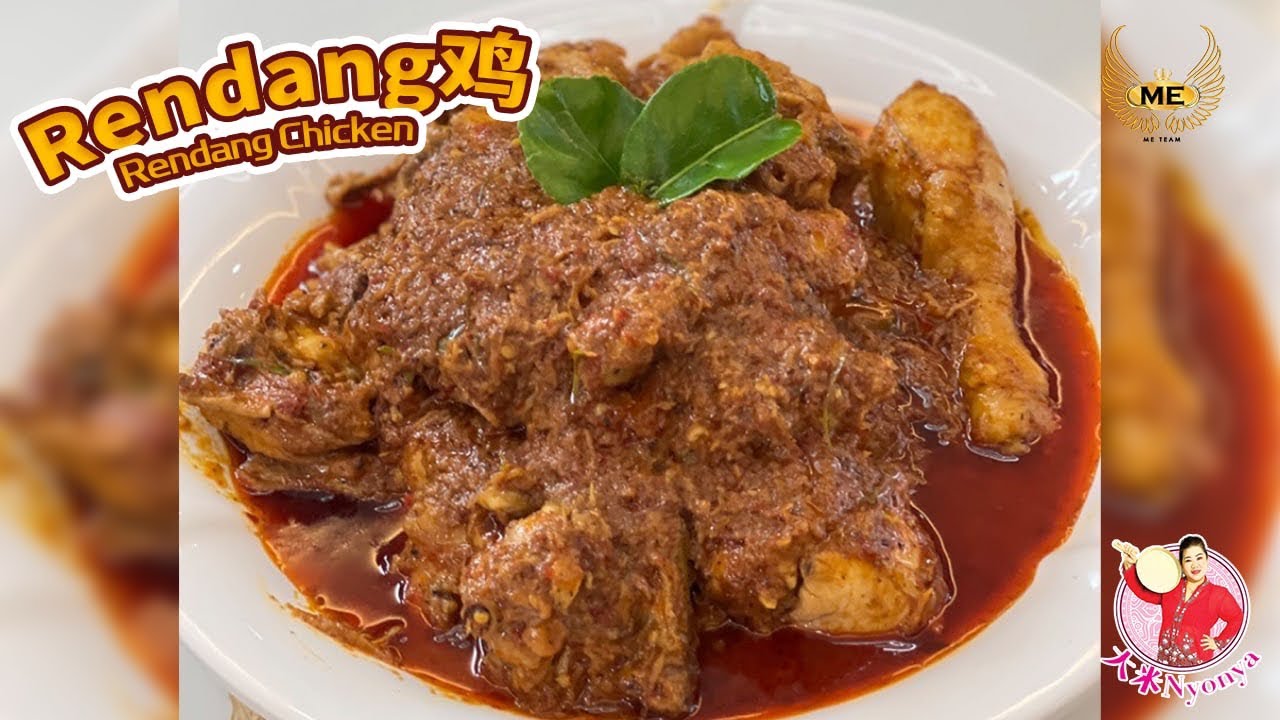 仁当鸡｜Rendang Chi｜东南亚特有美食｜一道锋味非常独特的料理 - YouTube