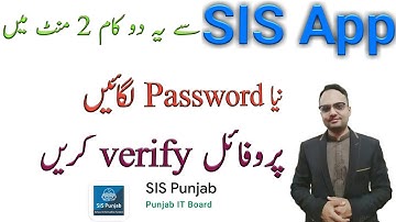 Verify SIS Profile | Recover Password | SED
