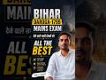 Bihar Daroga-1799 mains Exam देने वाले सभी दोस्तों को All The Best💐❤️ #bihardaroga #shortvideo