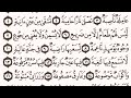 الصفحة رقم 592 الشيخ ماهر المعيقلي 