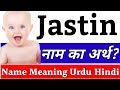 Jastin Name Meaning In Hindi What Is The Meaning Of Jastin Name Meaning Of Jastin Name