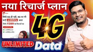 Airtel 4G Unlimited Data Plan,Airtel Launch New 4G Unlimited Monthly Plan Rs399 & Rs449 Full Details