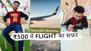 ₹500 में Flight का सफर | Flight Of Dreams In Gurgaon | Saurabh Sharma Vlogs