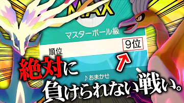 ポケモン剣盾 命の珠 ポケモン剣盾 命の珠