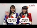 レヴュースタァライトrevival公演 小山百代さん・三森すずこさんコメント映像