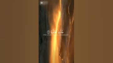 يا ليتها كانت القاضية #القارئ_ياسر_الدوسري #سورة_الحاقة