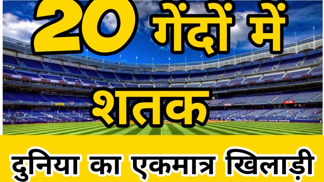 Fastest Century In T20 fastest Century In T20 International Cricket fastest-century-in-t20-fastest-century-in-t20-international-cricket