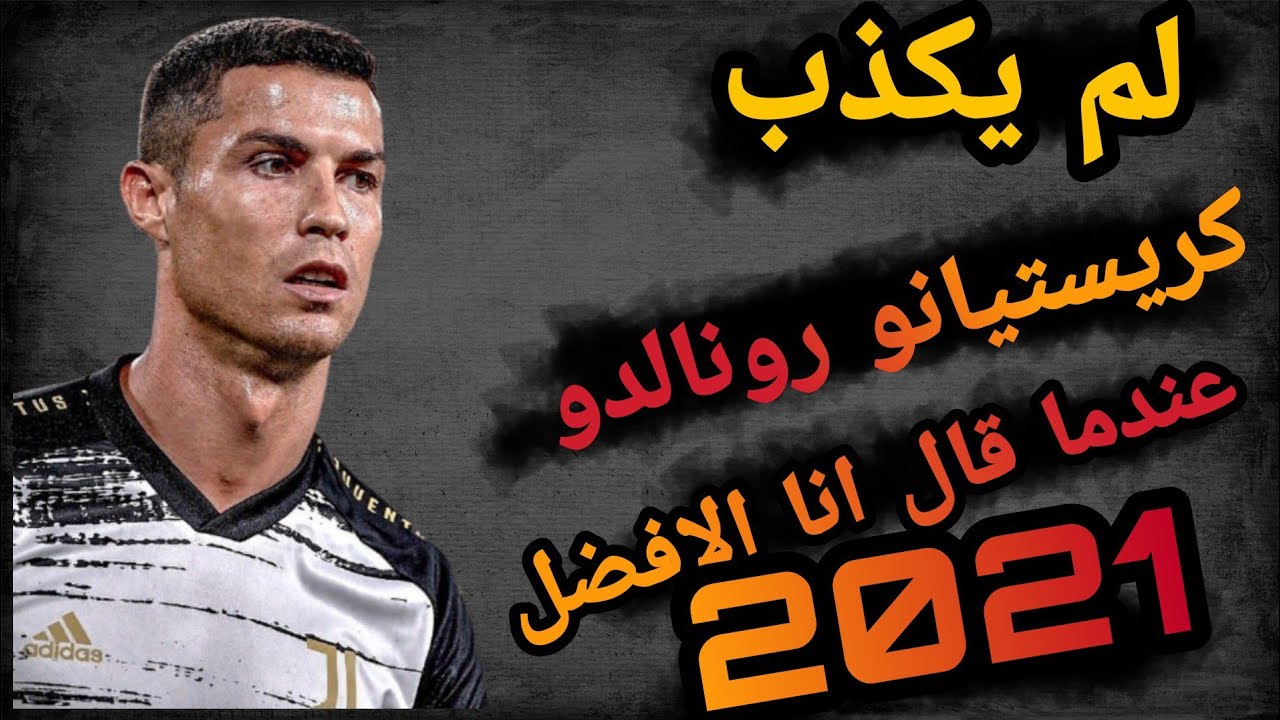 رونالدو سيييي اللاعب الأردني..