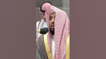 تلاوة فضيلة الشيخ أ.د.#عبدالله_الجهني  من صلاة  الفجر 9 صفر 1446هـ.