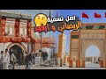 اصل تسمية الريصاني و ارفود