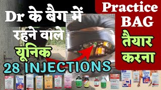 ऐसे तैयार होता है Practice BAG  👉 Veterinary Medicine List / veterinary injection list in hindi