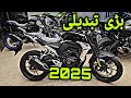 Big Change 😱 Super Star 200 New Model 2025 Now Available On installment at United Autos Motorsports