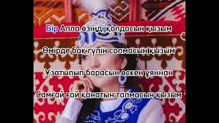 Сара Тоқтамысова (Ақеркем караоке минус)
