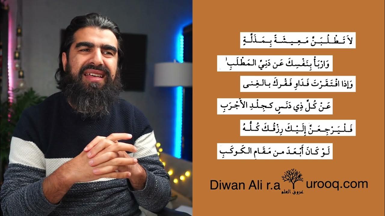 Diwan Ali 14 Save Yourself From Humiliation YouTube
