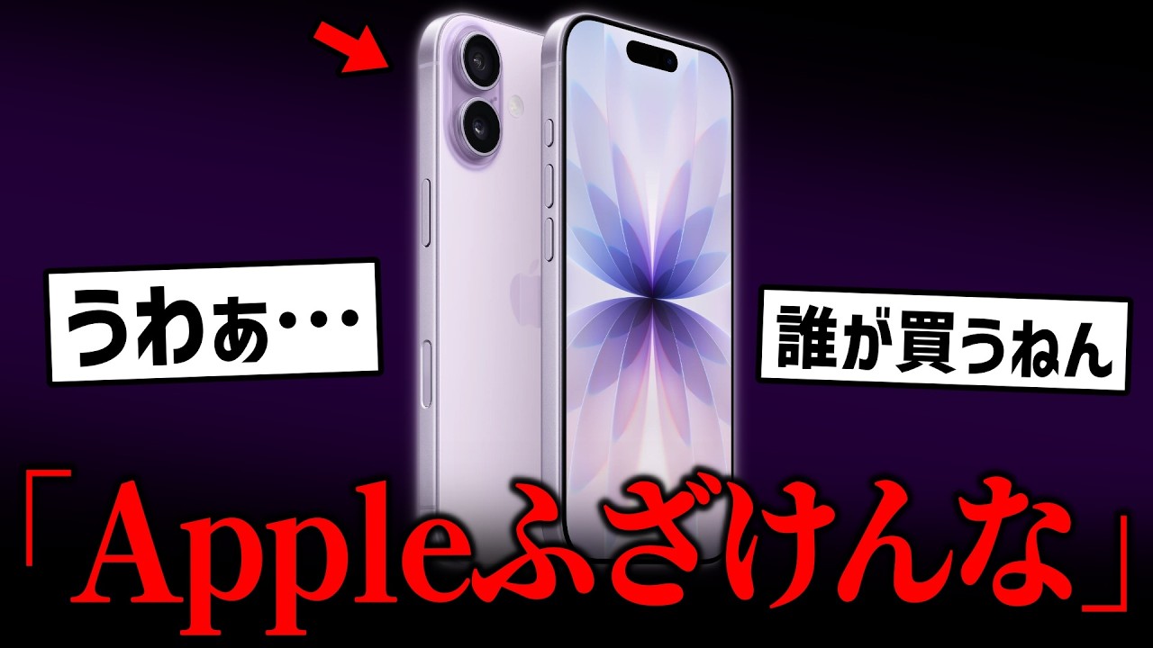 Apple iPhoneX 本体 値下げしました！ Backlash] iPhone users are furious Apple sets an insane price