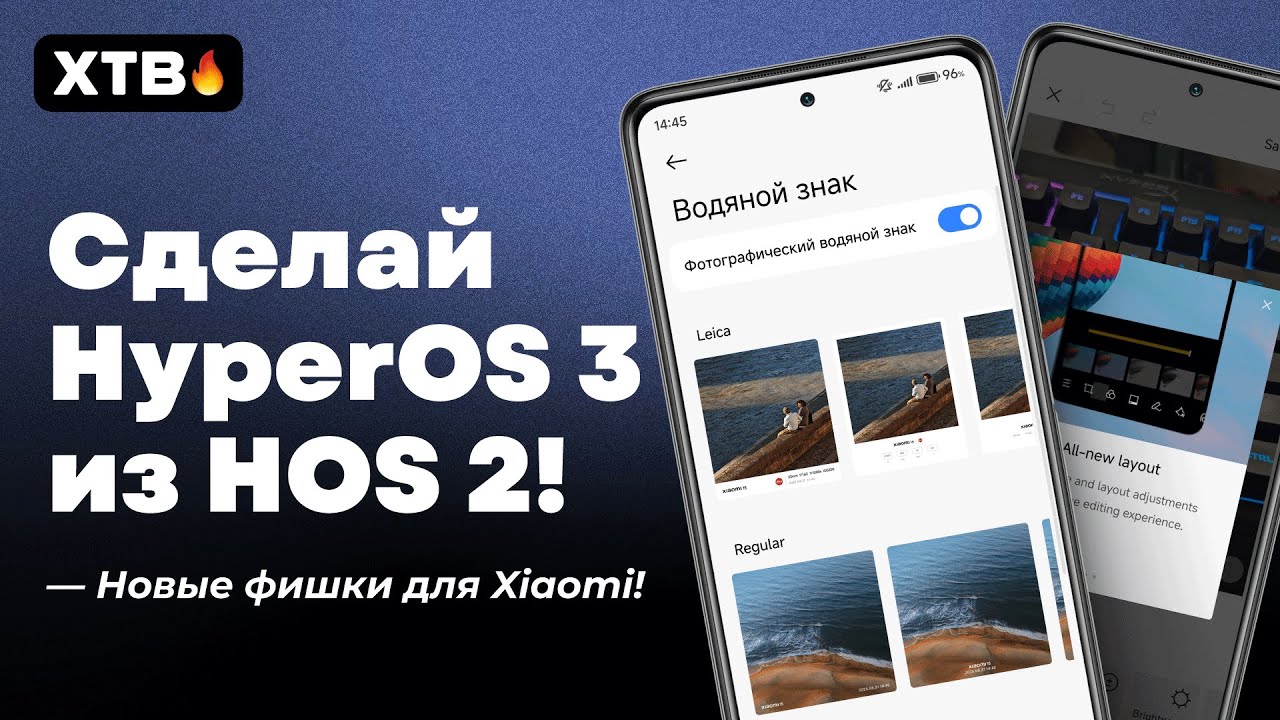 🔥 УСТАНОВИ Новые Приложения на Xiaomi из HyperOS 3 на HyperOS 2!