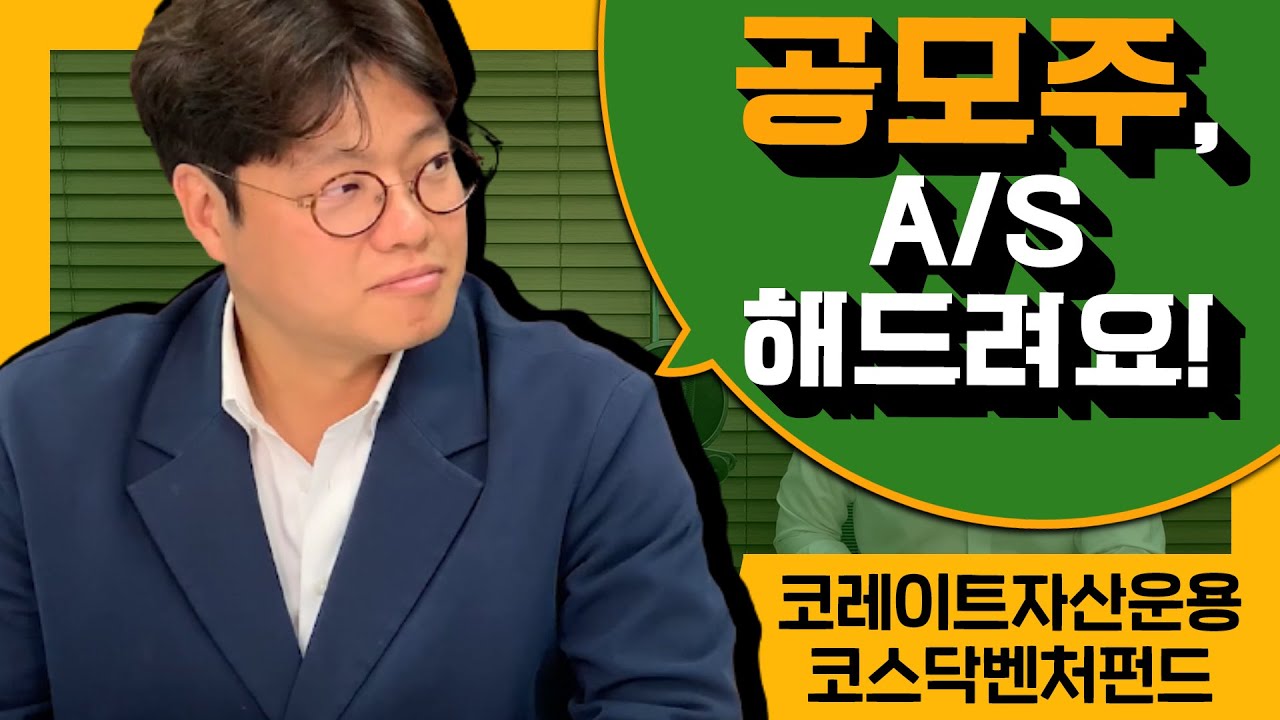 코레이트자산운용 공모주펀드 AS