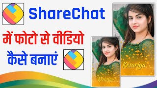 Sharechat App Me Photo Se Video Kaise Banaye !! How To Make Video From Photo In Sharechat App screenshot 2