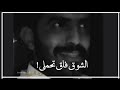 جديد يزيد الميموني والله إن الشوق فاق تحملي