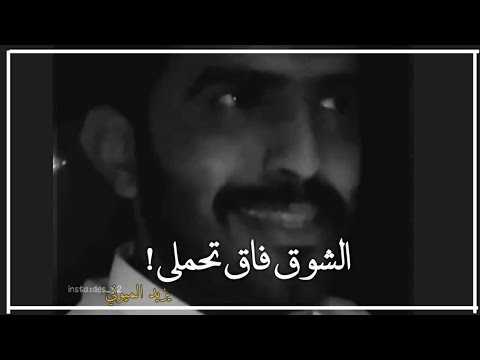 جديد يزيد الميموني والله إن الشوق فاق تحملي