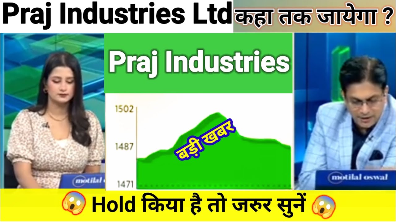 praj industries share news today l praj industries share news l praj industries share price today