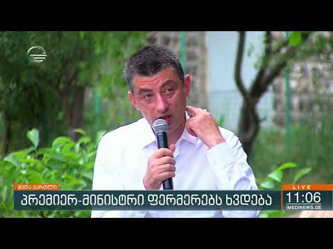 ქრონიკა 11:00 საათზე - 10 ივნისი, 2020 წელი