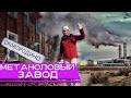 Сковородино - честно о городе! Метаноловый завод и большое будущее? 2021