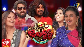Jabardasth | Double Dhamaka Special Episode | 20th December 2020 | Full Episode | ETV Telugu