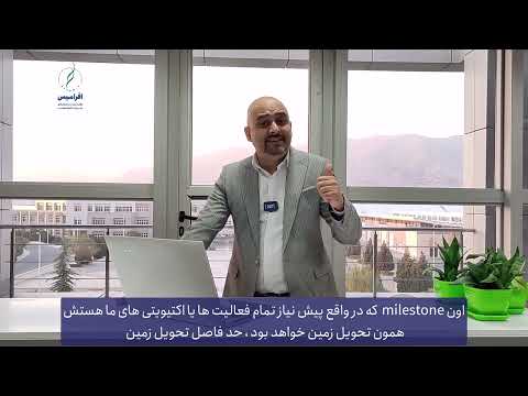 مدت پیمان و دوره ضمانت در قرارداد مدیریت پیمان