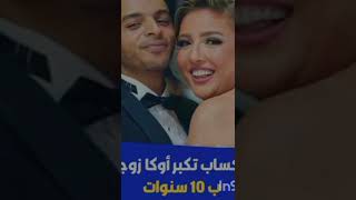 تعرف علي فرق السن بين مشاهير الوسط الفني