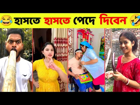 অস্থির বাঙালি 😂 osthir Bengali | funny video | tiktok funny video | unlimited Bangla fun | Jk Info