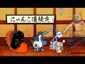にゃんこ道検定12-3 【3枠】 