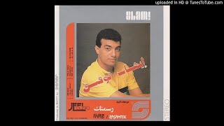 Ehab Tawfik - Yalle Mashi
