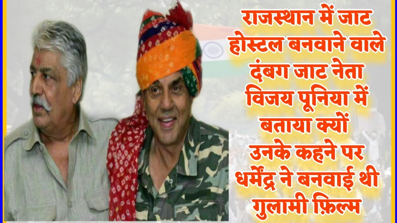 दिग्गज जाट नेता चौ विजय पूनियां  जाट संसद में | Vijay Poonia at International Jat Parliament