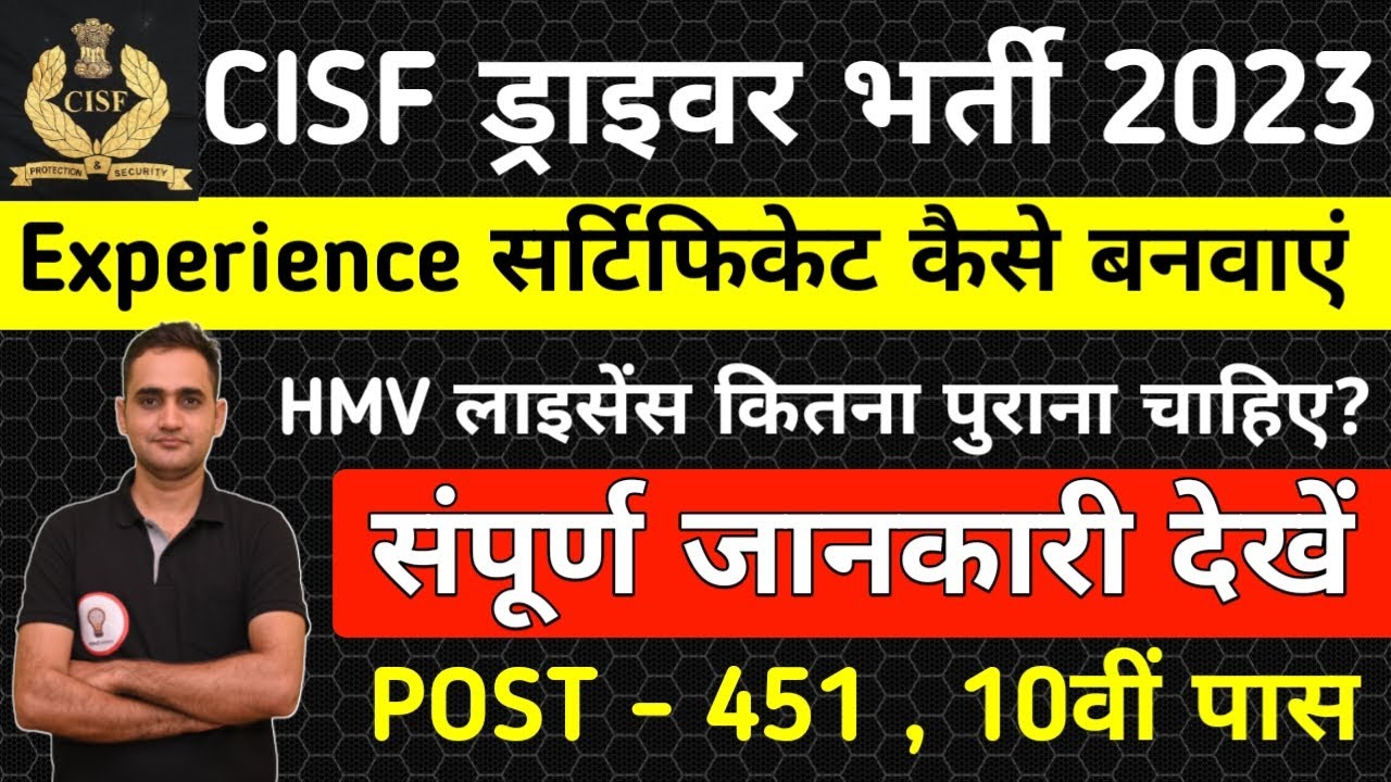CISF Constable Driver New Vacancy 2023 | CISF Driver Recruitment 2023 | Selection Process, Age