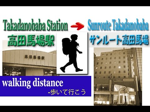 TOKYO.【高田馬場駅】Sunroute Takadanobaba Hotel From JR Takadanobaba station (ホテルサンルート高田馬場）