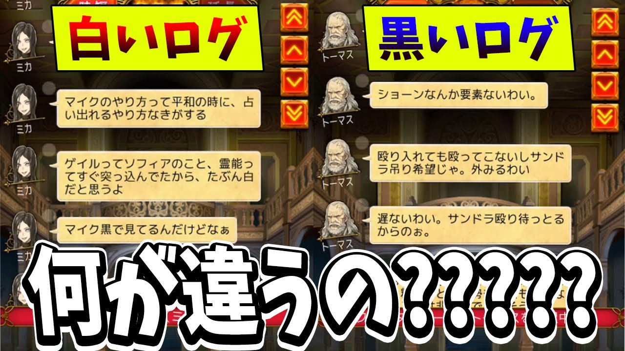 【よし】白く見られるログと黒く見られるログの違い。分かりますか?-人狼ジャッジメント【実況】【9人村】