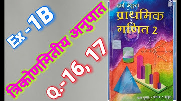 Class - 10, Bharti Bhavan, Math, Bihar Board, Hindi Medium,TRIGONOMETRIC RATIOS, Ex -1B, Q.- 16 & 17