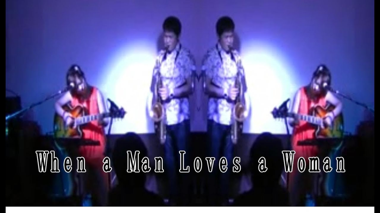 When A Man Loves A Woman 男が女を愛する時 英語歌詞付 Covered By 浦上眞紀 清水賢二 Youtube When A Man Loves A Woman 男が女を愛する時 英語歌詞付 Covered By 浦上眞紀 清水賢二 Youtube