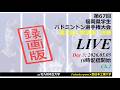 【録画版・day3,ch2】第67回福岡県学生バドミントン選手権大会【男女個人準決勝・決勝】