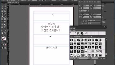 indesign cc 학원, 어도비 인디자인 추천강의 교육안내