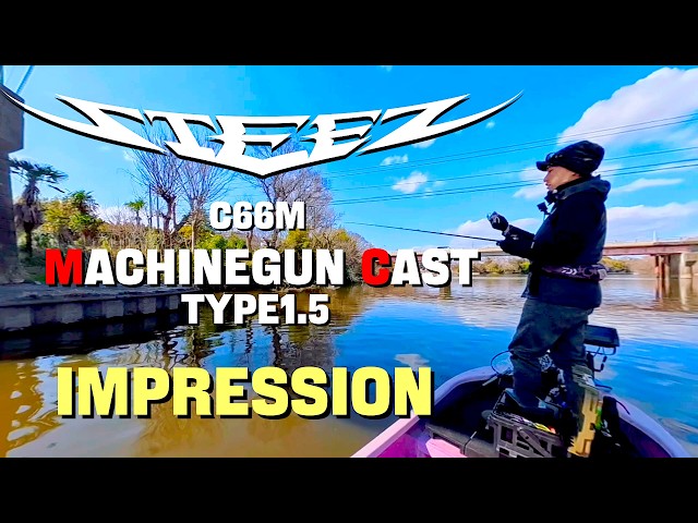 A review of Toshiaki Namiki's trusted rod, the 26' Machine Gun