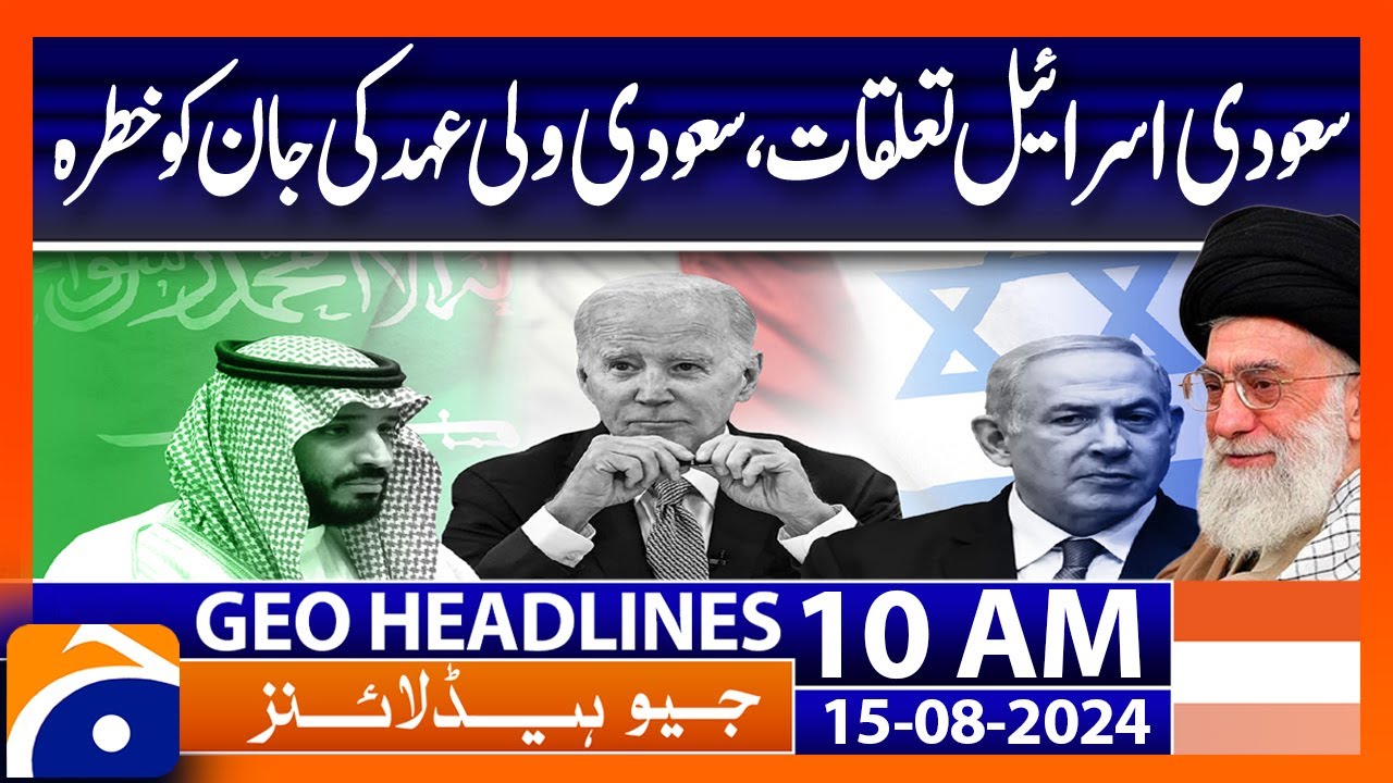 Geo News 10AM Headlines | Crown prince 'faces assassination risk' over ...