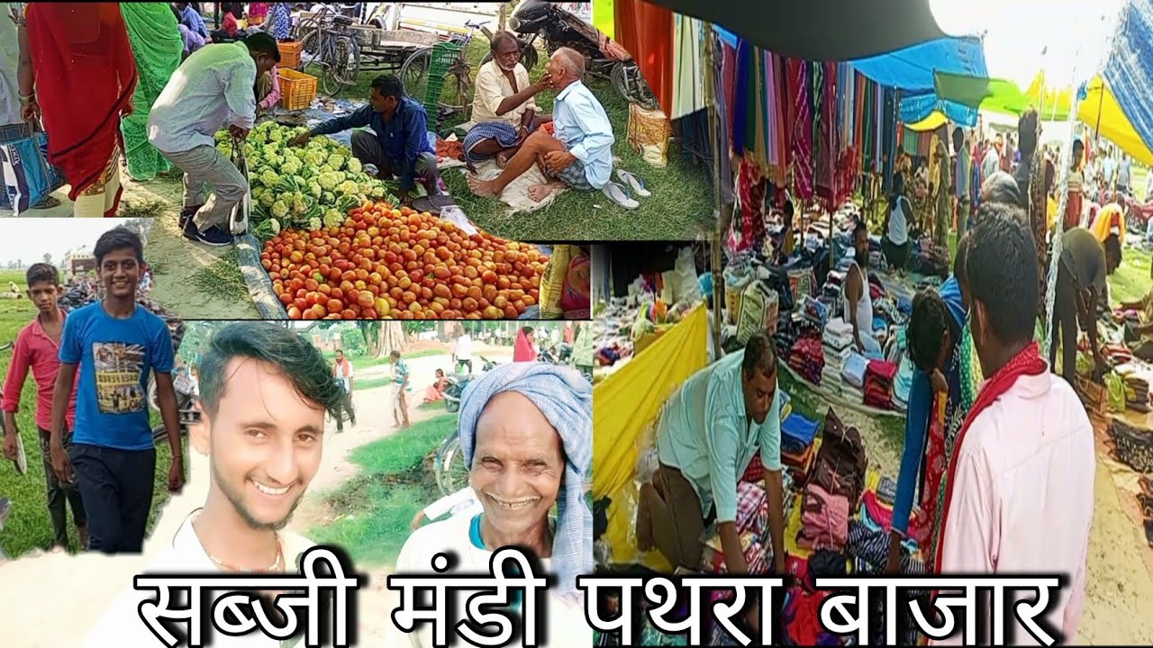 Village Vegitable Market सिद्धार्थ नगर की सबसे बडी सब्जी मंडी पथरा बाजार में एक दिन💥👌| Villagebeauty