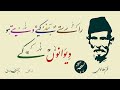 Ustad qamar jalalvi  raste band kiye dete ho deewanon ke  lehja urdu poetry channel